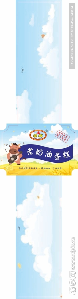 奶油蛋糕封口贴