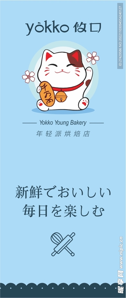 日料烘焙封口贴