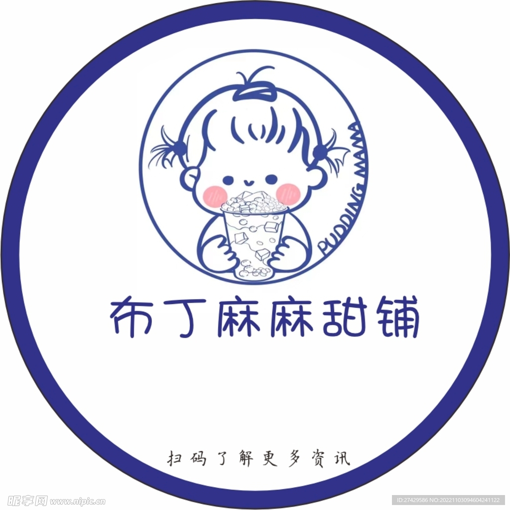 甜品铺LOGO