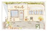 文艺猫咖店铺