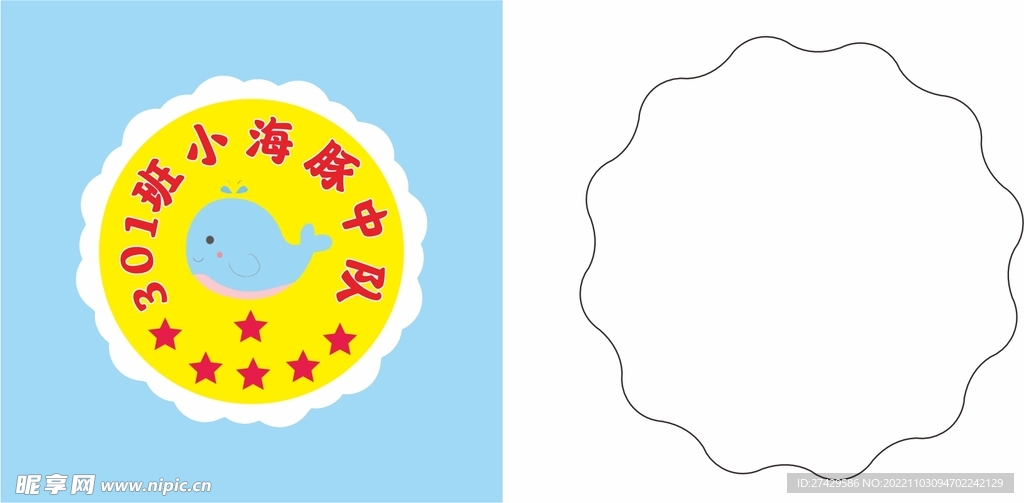 幼儿园活动袖标