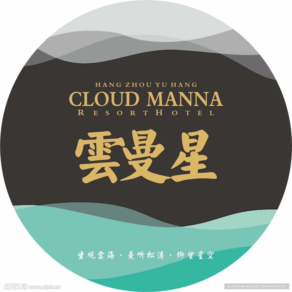 云海青旅LOGO设计