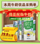 商超电商产品价格展示产品陈列
