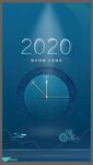 2020元旦