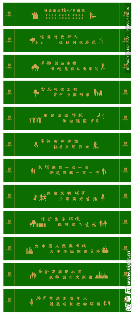 房地产绿草皮围挡排版设计