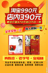 陈皮海报