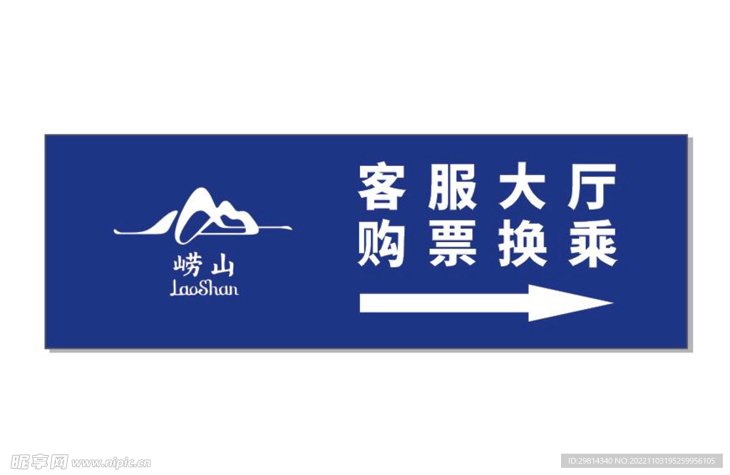 崂山logo图片