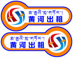 车贴