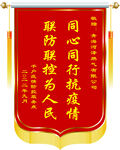 锦旗 