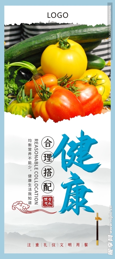 食堂文化海报
