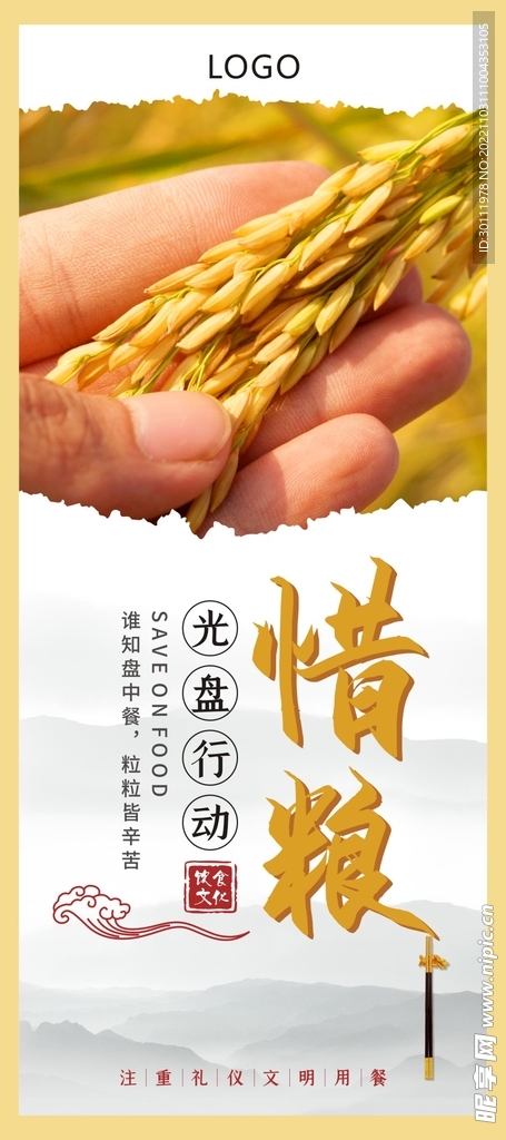 食堂文化海报