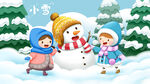 小雪插画