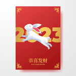 兔年海报设计图片