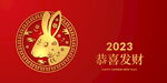 兔年海报设计图片