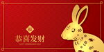兔年海报设计图片