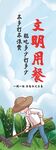 文明用餐