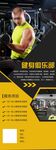 健身俱乐部