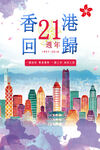香港