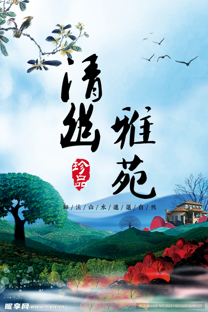房地产
