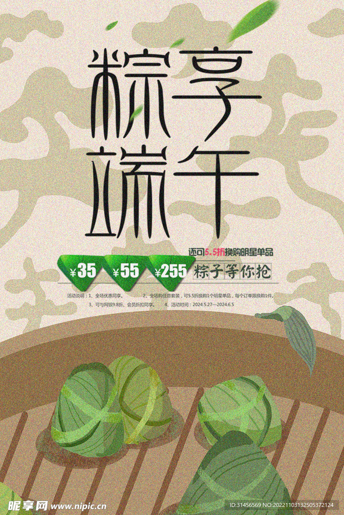 端午节