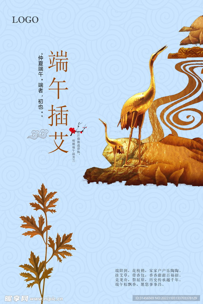 端午节