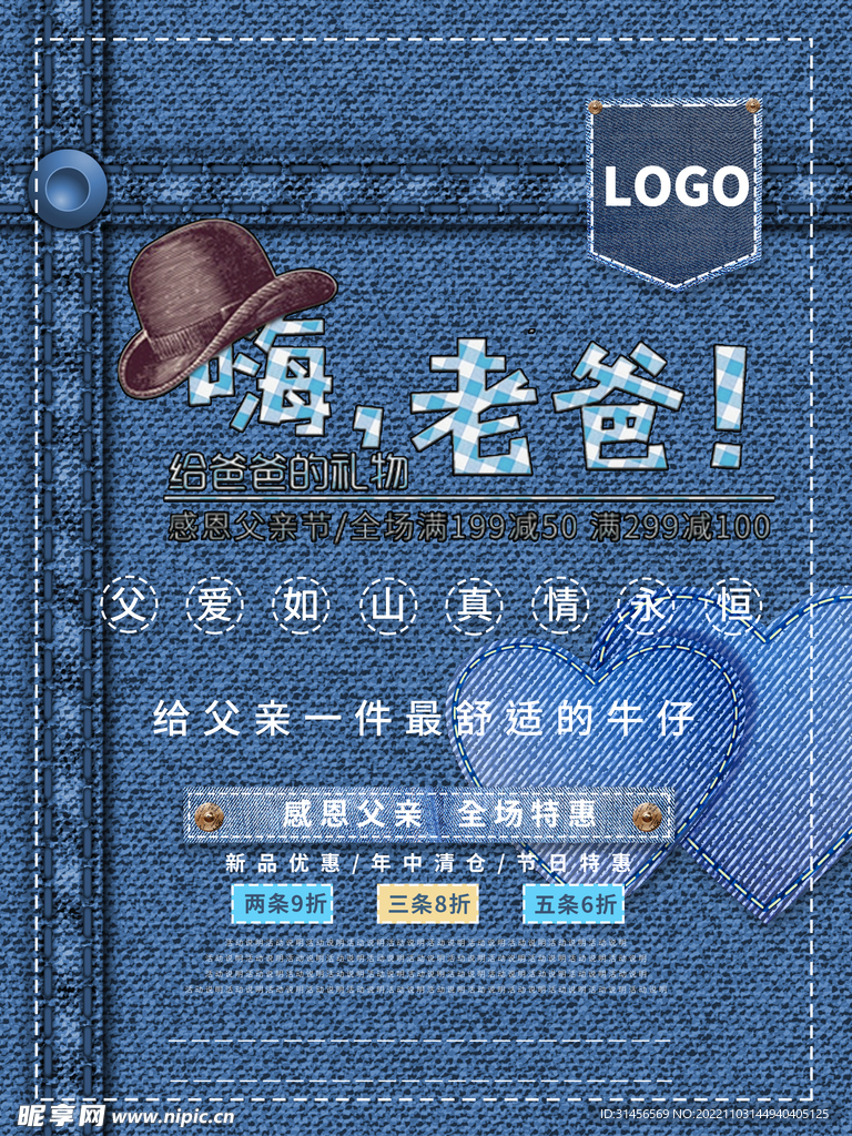 父亲节