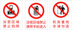 禁止图案标识