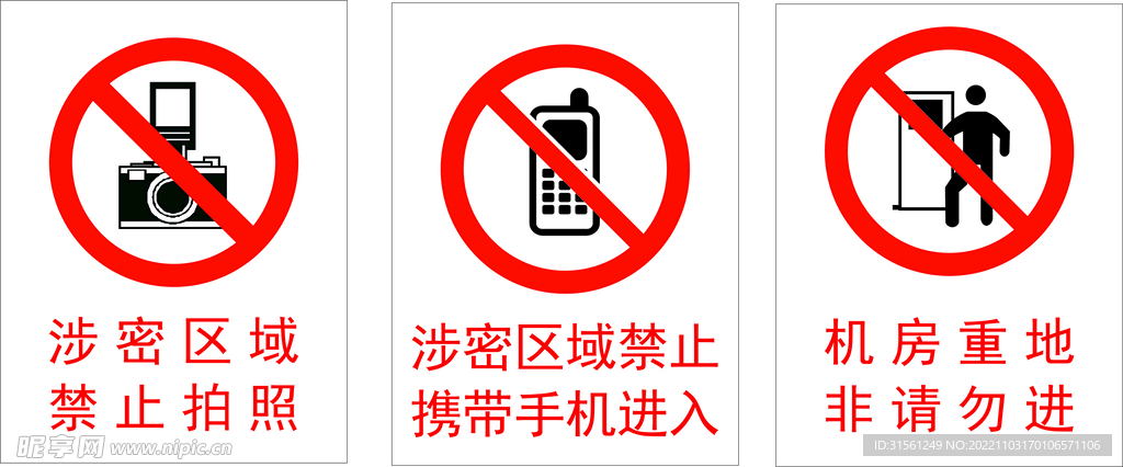 禁止图案标识