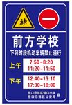 道路施工车辆禁止通行