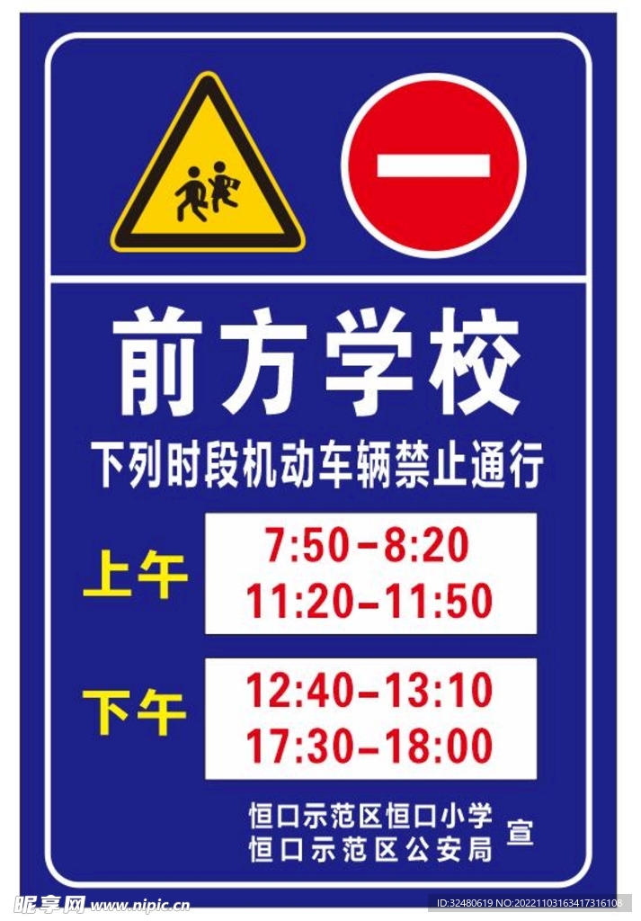 道路施工车辆禁止通行