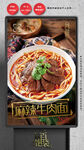 牛肉面
