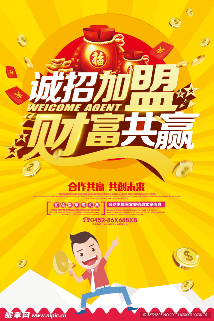 招商海报