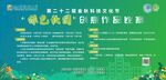 绿色校园