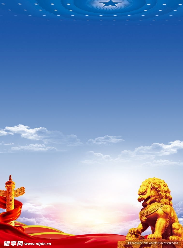 党建背景
