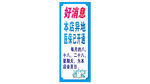 药店 异地医保已开通海报