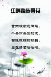 江畔独步寻花