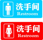 厕所标识牌