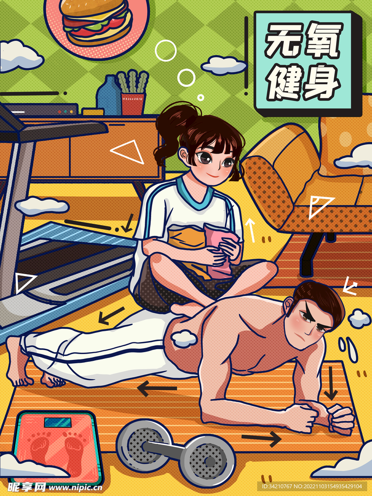 减肥海报