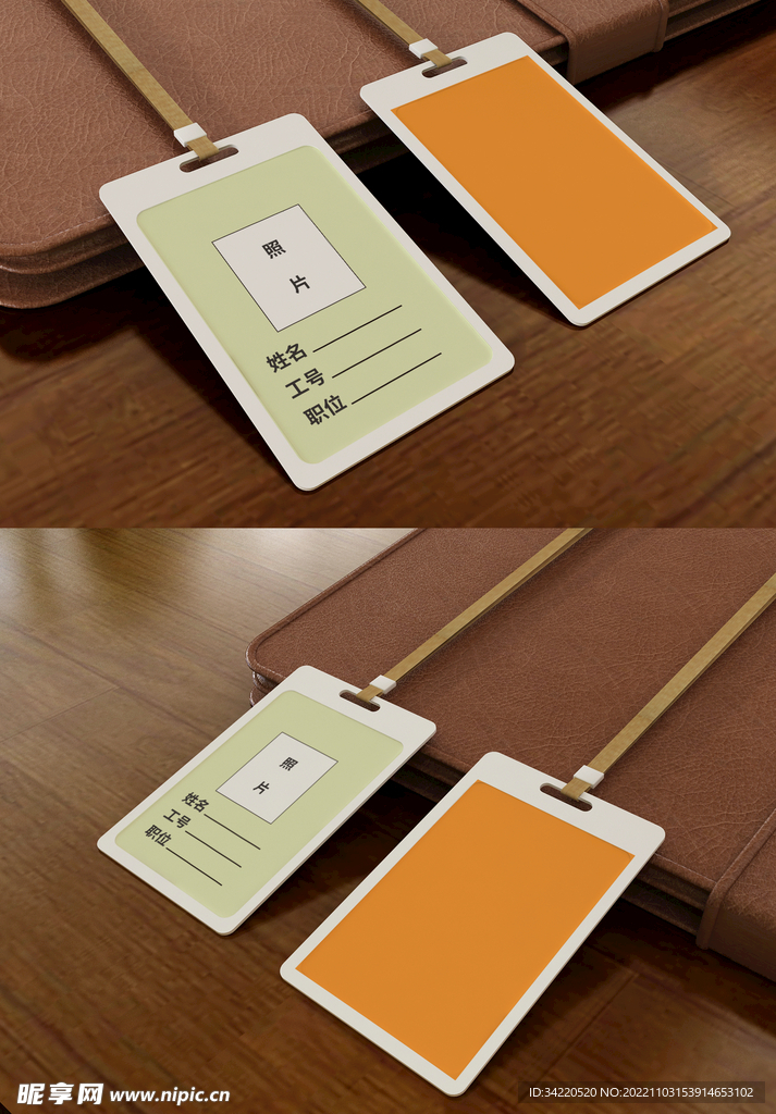 工作证样机