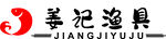 姜记渔具