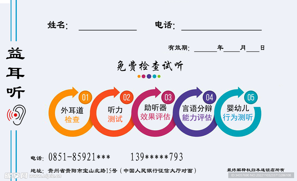 助听器
