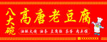 餐饮门头