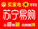 苏宁易购