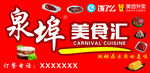 餐饮门头