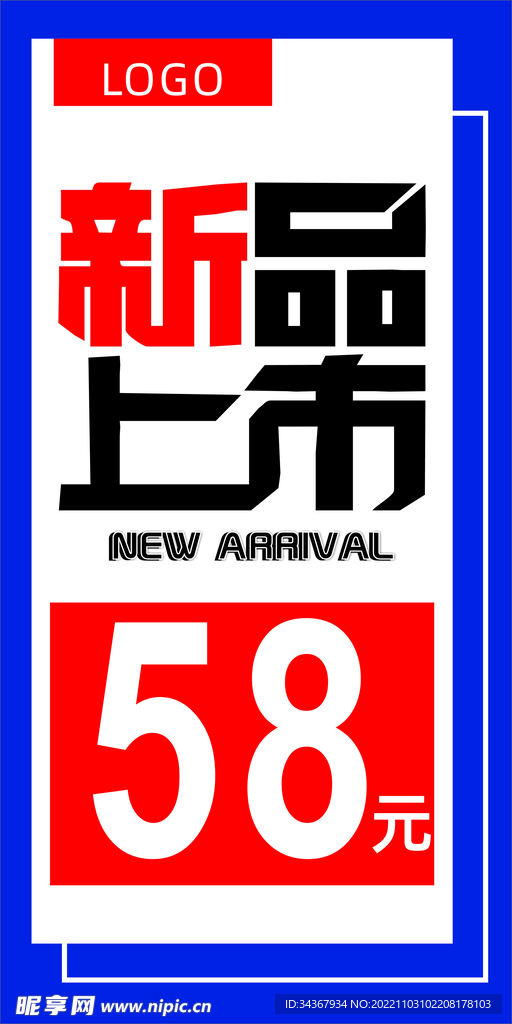 新品上市