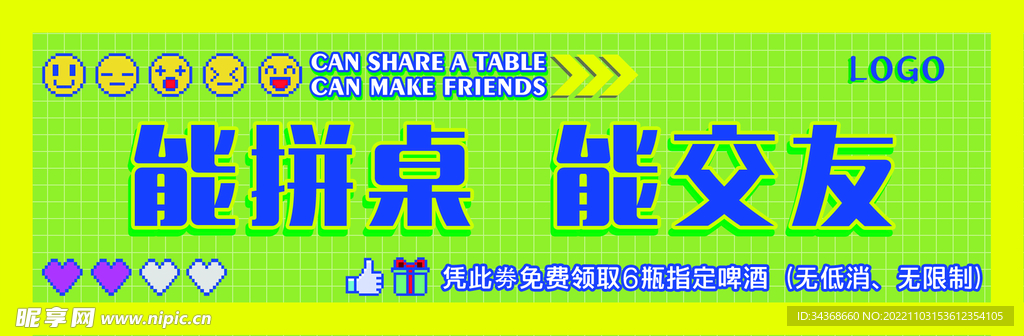 代金券