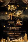 房地产
