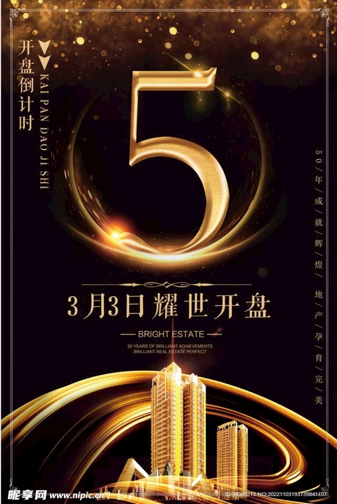 房地产