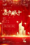 房地产