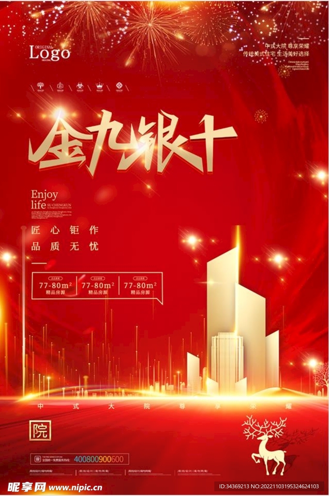 房地产